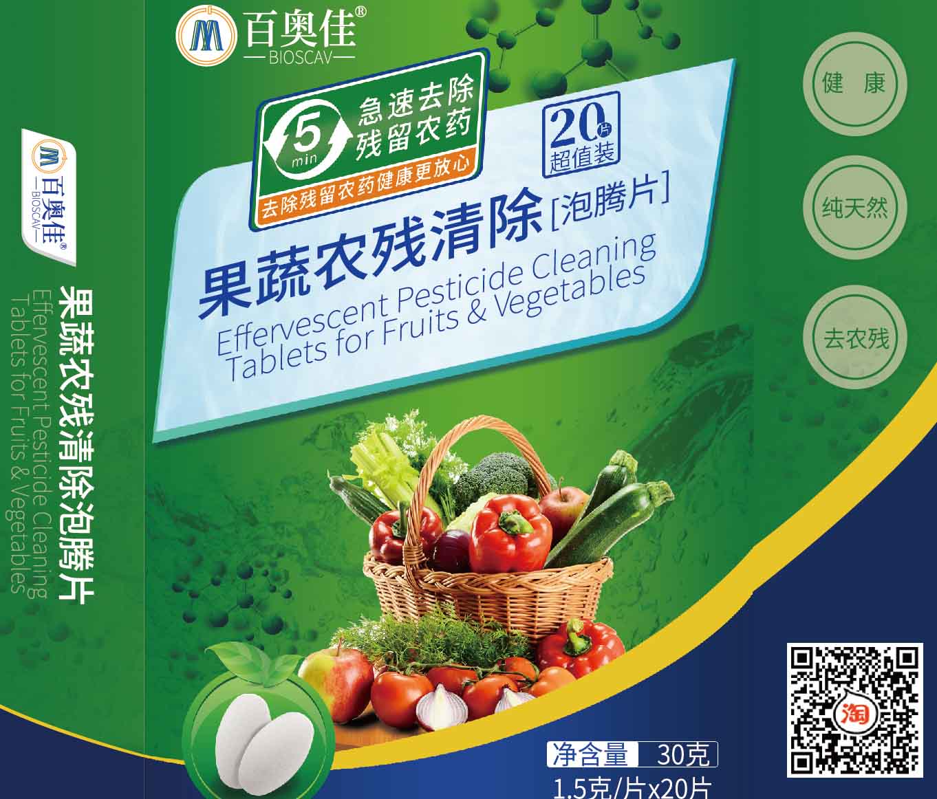 EFFERVESCENT PESTICIDE CLEANING TABLETS FOR FRUITS & VEGETABLES